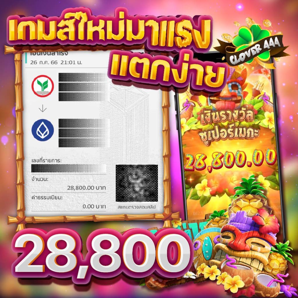 CLOVER444 ทางเข้า